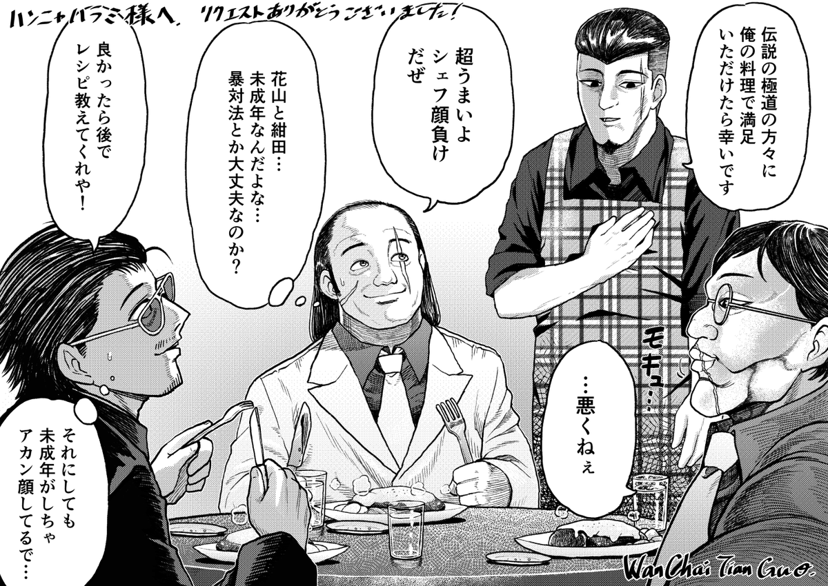 湾仔天國(wan chai tian guo) tweet media