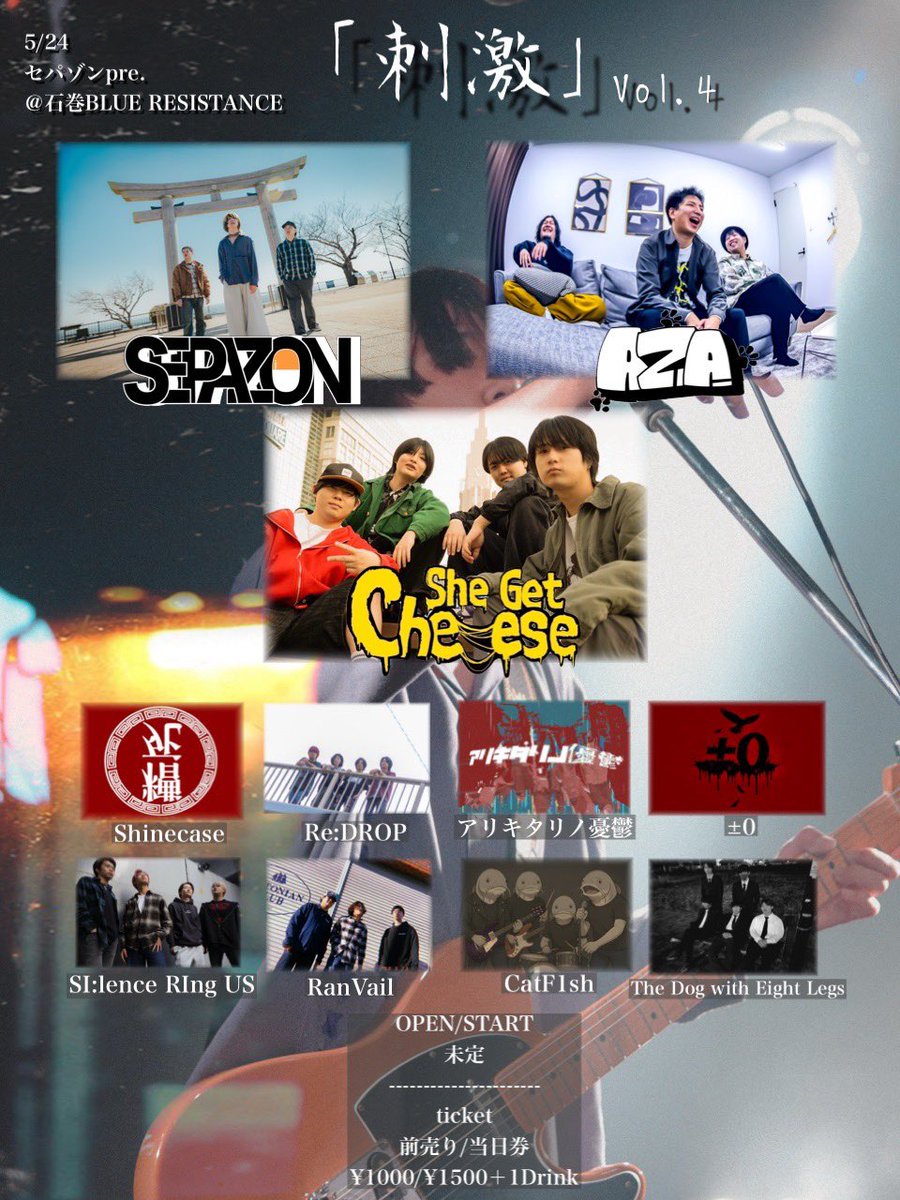 Shinecase_'s tweet photo. 5/24(日)に開催される
セパゾンpre.【刺激 vol.4】
に出演させていただきます‼️
質問、チケット取り置き等はDMにて受け付けております💥
ぜひお越しください🙌🏻
#仙台　＃バンド　＃ガールズバンド https://t.co/NHwB0jnqmg