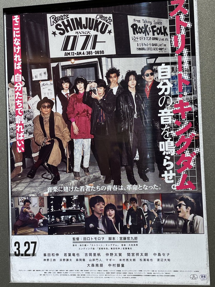 taroyamada2000's tweet photo. ストリート・キングダム観てきた https://t.co/nBCbTEZJhU