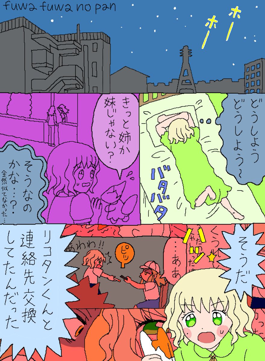 魔法少女まとめ【59】 