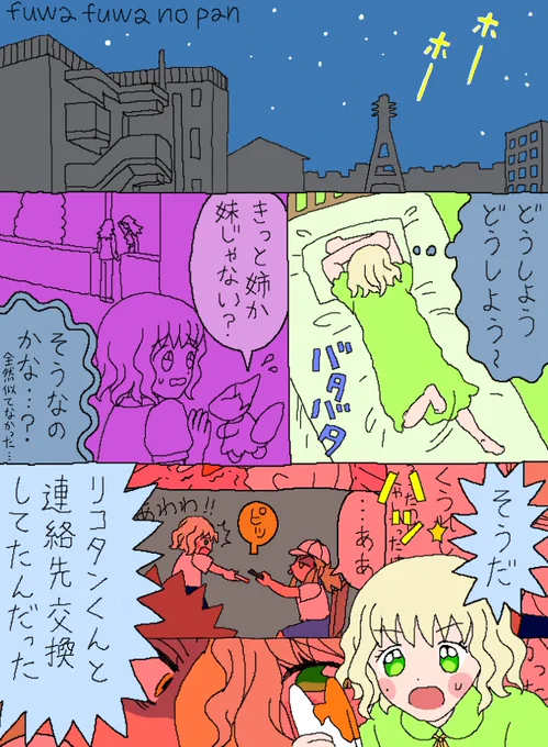 魔法少女まとめ【59】 