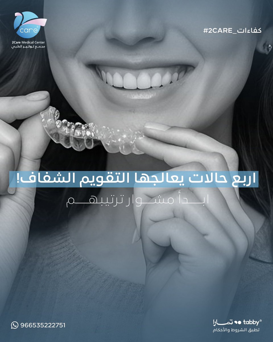 مجمع توكير الطبي tweet media