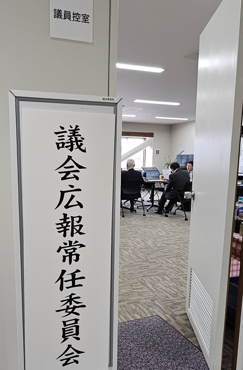ohashisense's tweet photo. 三月会議が終わってホッとする間もなく、
２５日からまた広報委員会✍️📘
今回の目玉は令和８年度予算🎉

その合間にTeam船岡Jr.は花巻遠征🏐

苦しい試合もありましたが、
いい刺激をたくさんいただきました🔥
保護者の皆様の送迎・応援に感謝🙏
議会もバレーも全力💪

#柴田町 
#令和８年度予算 https://t.co/tTKHVV2in3