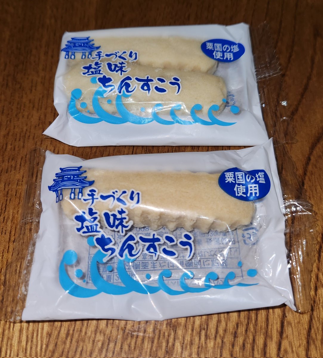 youumikan's tweet photo. お土産に貰ったちんすこう
2個入りなのに１個しか入ってなかった

レアちんすこう https://t.co/7JUrUpFpQg