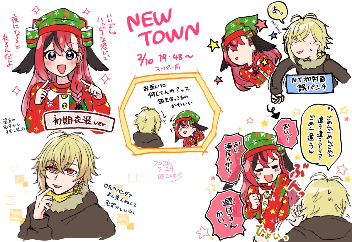 こんもち🍅 tweet media