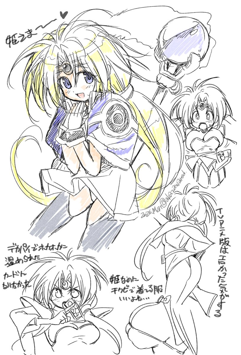 あかざわRED🍆新作出ました tweet media