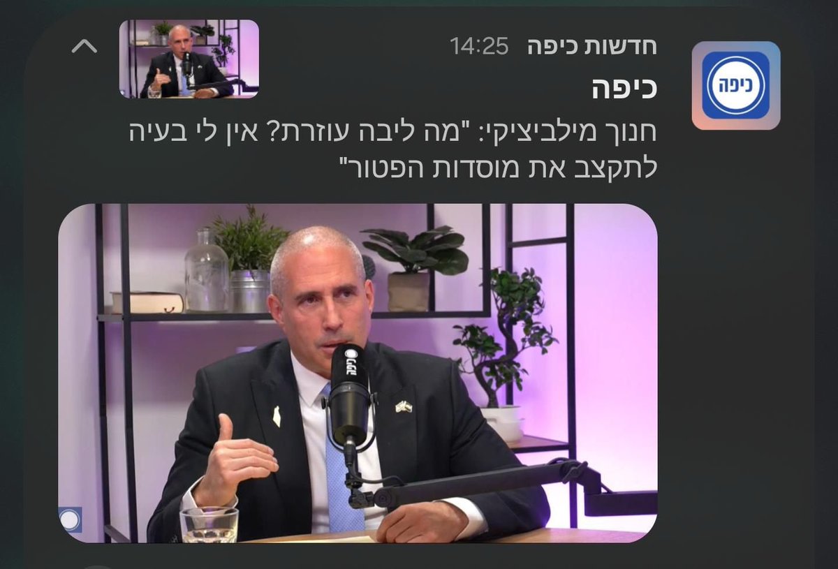 יאיר לפיד - Yair Lapid tweet media