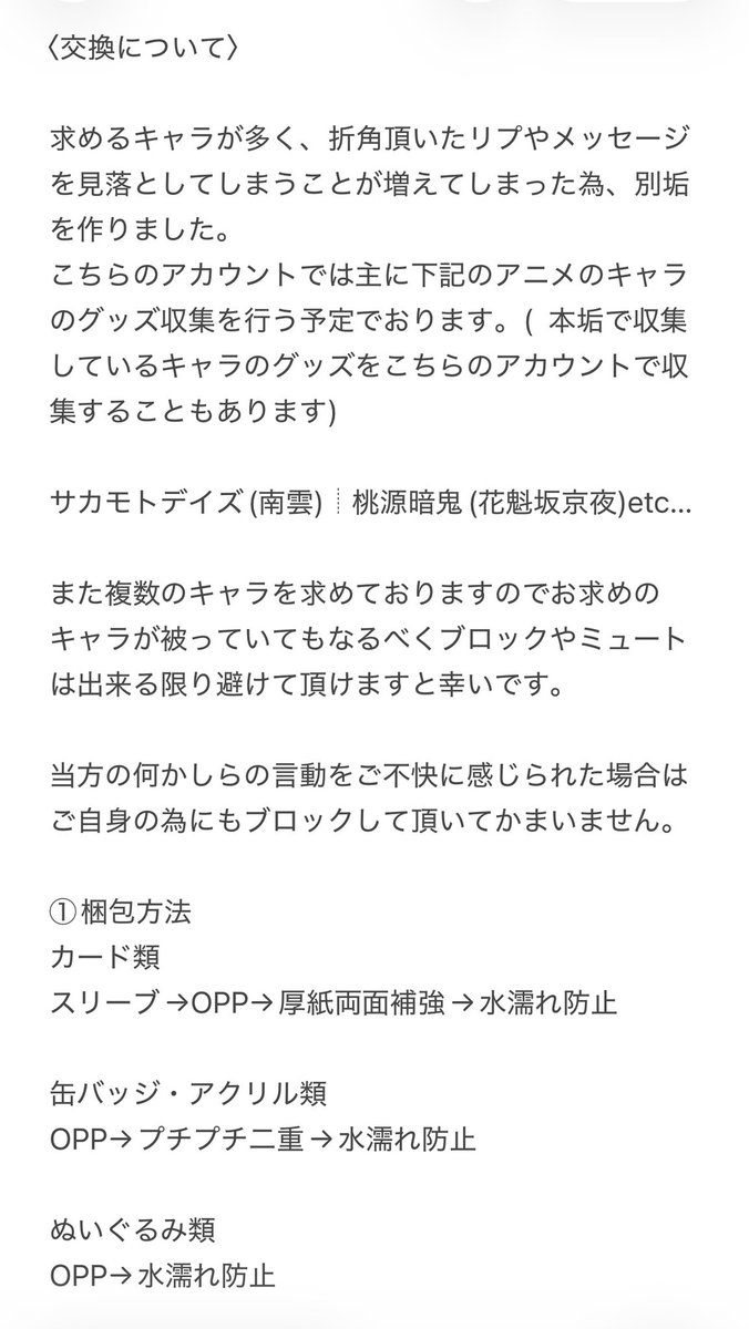 み@固ツイ必読 tweet media