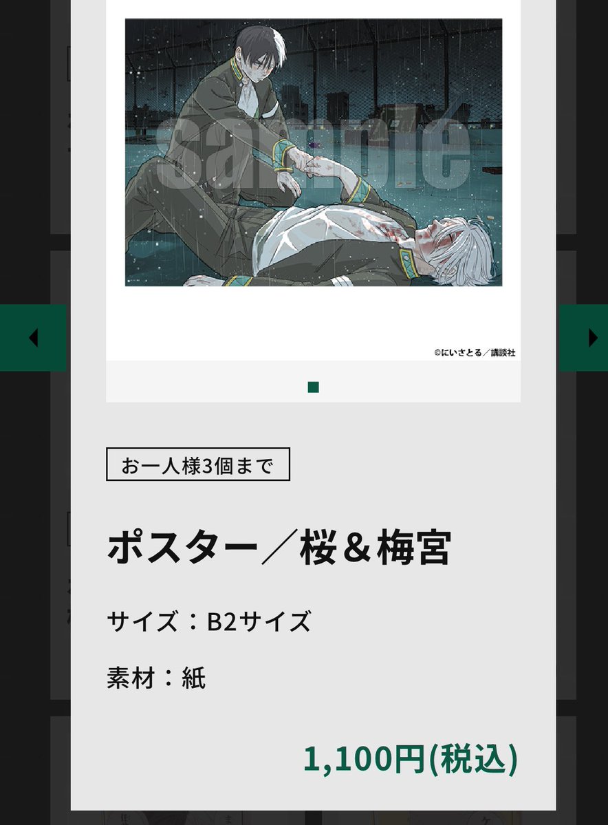 チベスナ tweet media