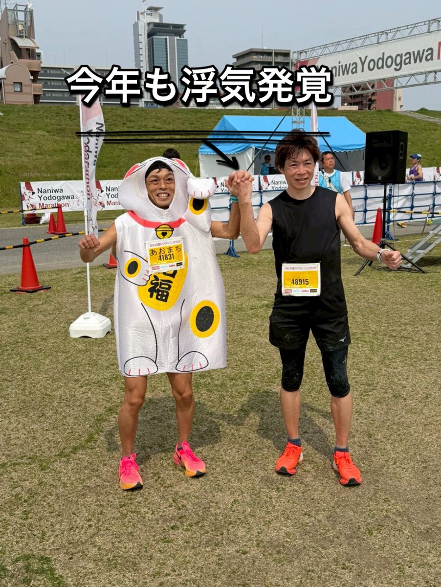 ぺ☆5%増量中 いだ天ウルトラ100k☆ tweet media