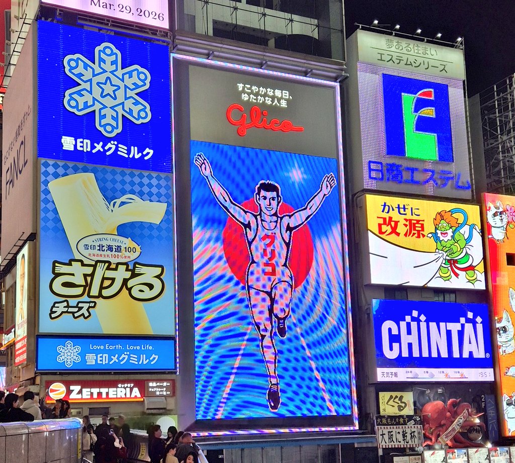 트레이너 팀문(3/29~4/2 오사카, 도쿄 여행) tweet media