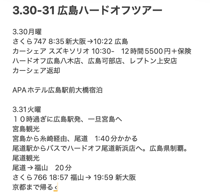 ジャンクオーディオのすすめ わっふる 【ハードオフ公式アンバサダー】 tweet media