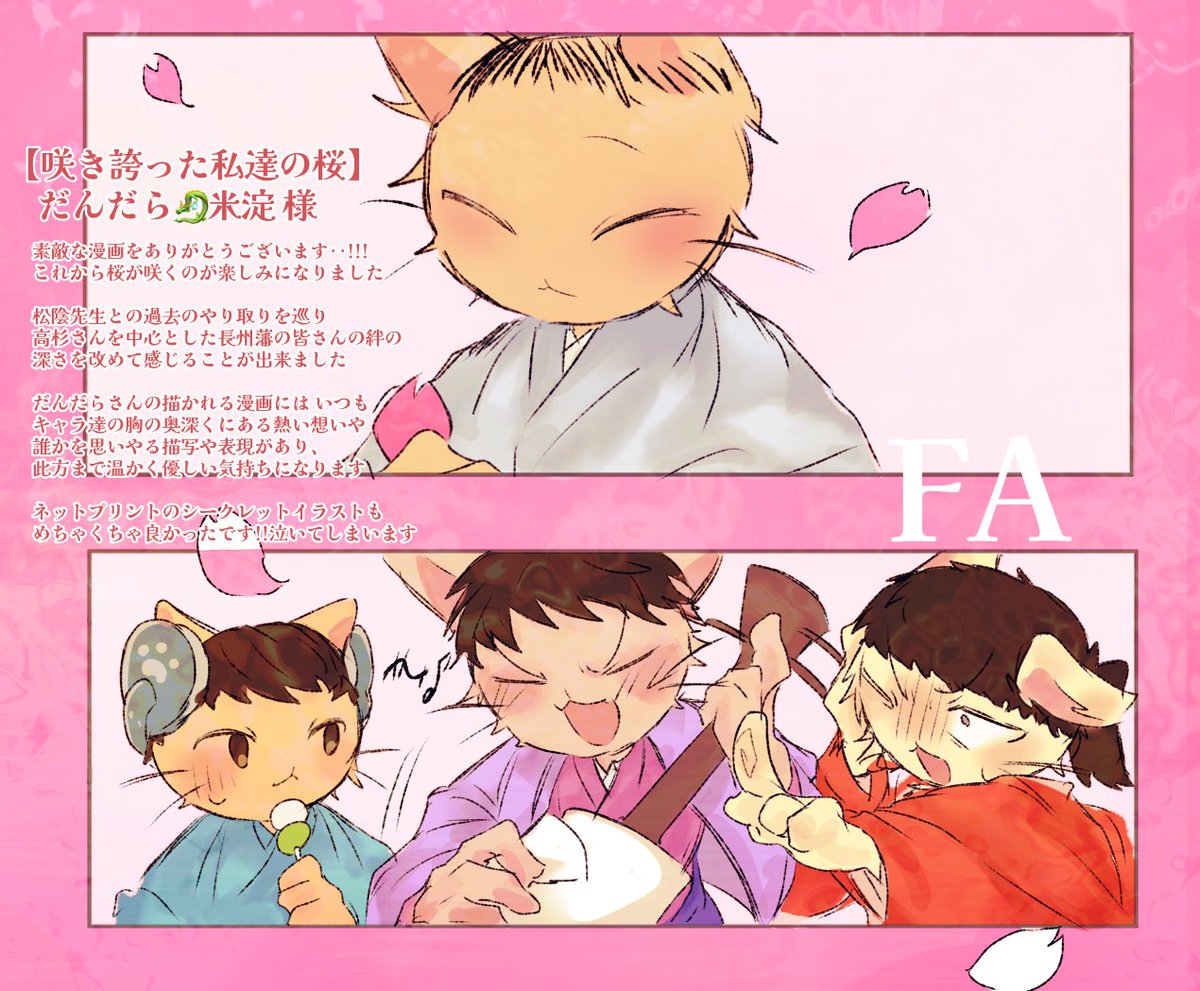 オンイベ他所様の作品のfaです  ②