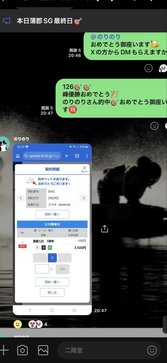 kyoutei915's tweet photo. 本日蒲郡SG最終日12R一点予想企画開催しました🎯
なんと１名様見事的中🎯素晴らしい👍おめでとう御座います㊗️
こんなことも不定期ですがやってます☺️
参加してくれた方ありがとうございました🙇🏻 https://t.co/Z9fZ8chLoa
