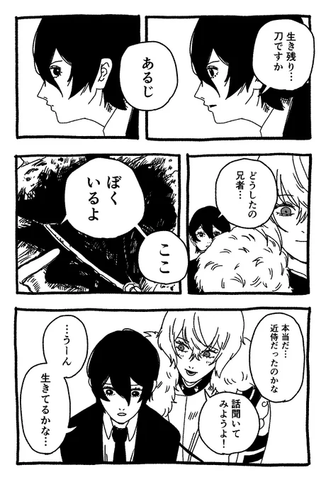 褒めてほしいだけ(2/3) 