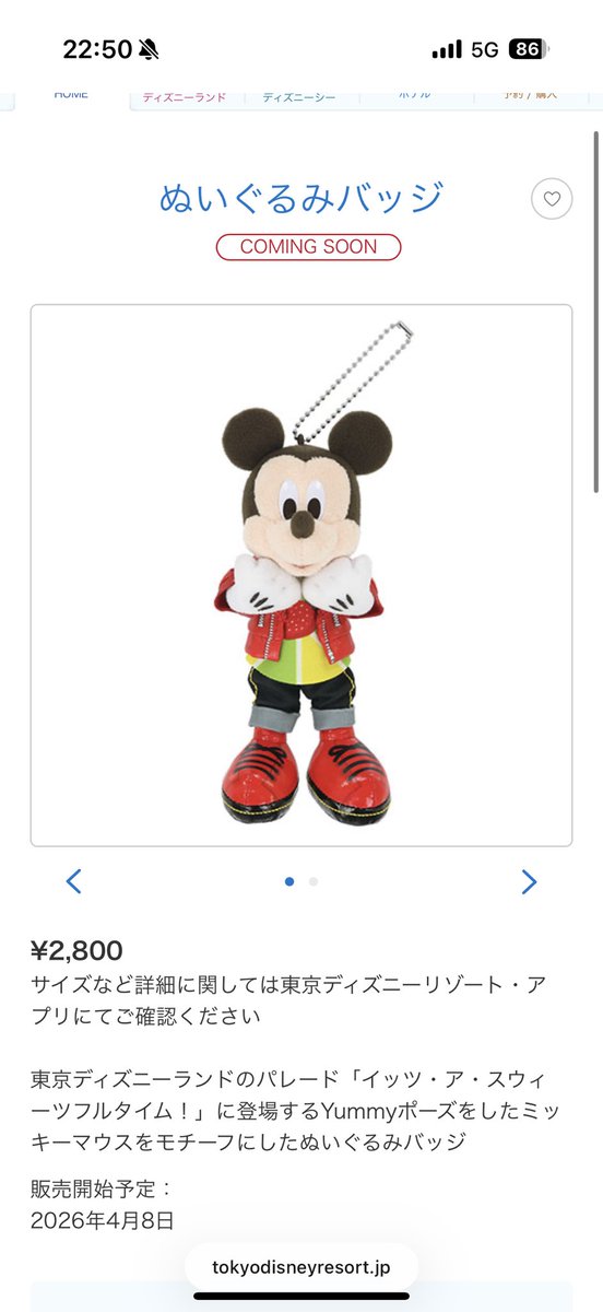 まなみ🐭 tweet media