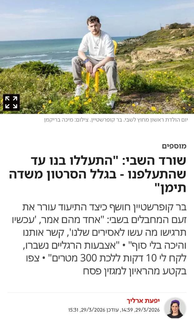 ינון מגל tweet media