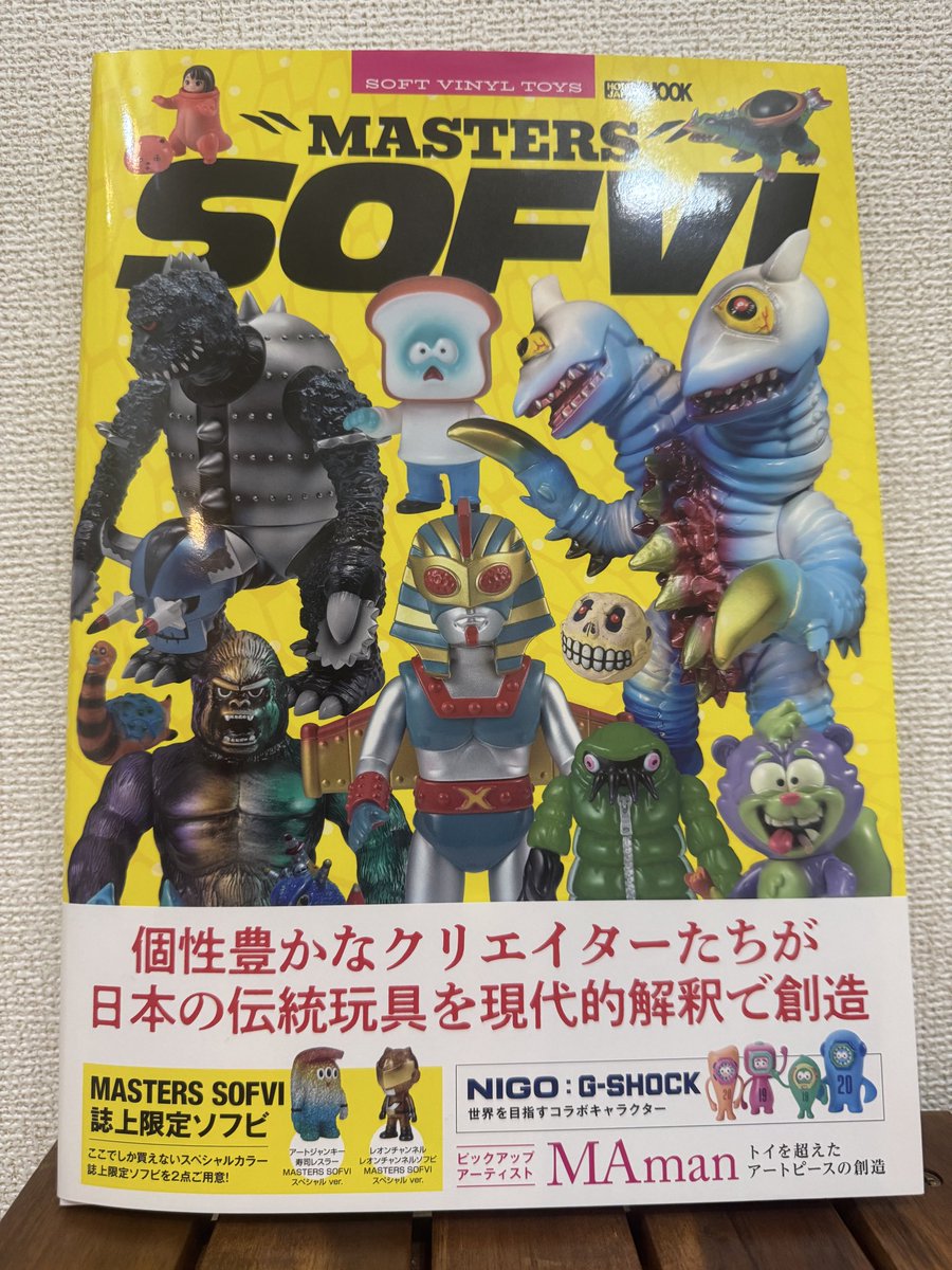 py8ikc's tweet photo. MASTERS SOFVI 購入完了✅
見応えたっぷりでした😆
誌上限定ソ���ビも届くのが楽しみだ🔥
#sofvi #ソフビ #インディーズソフビ #gangurien #arttoy
#MASTERSSOFVI
#マスターズソフビ https://t.co/bWvAs8j1yh