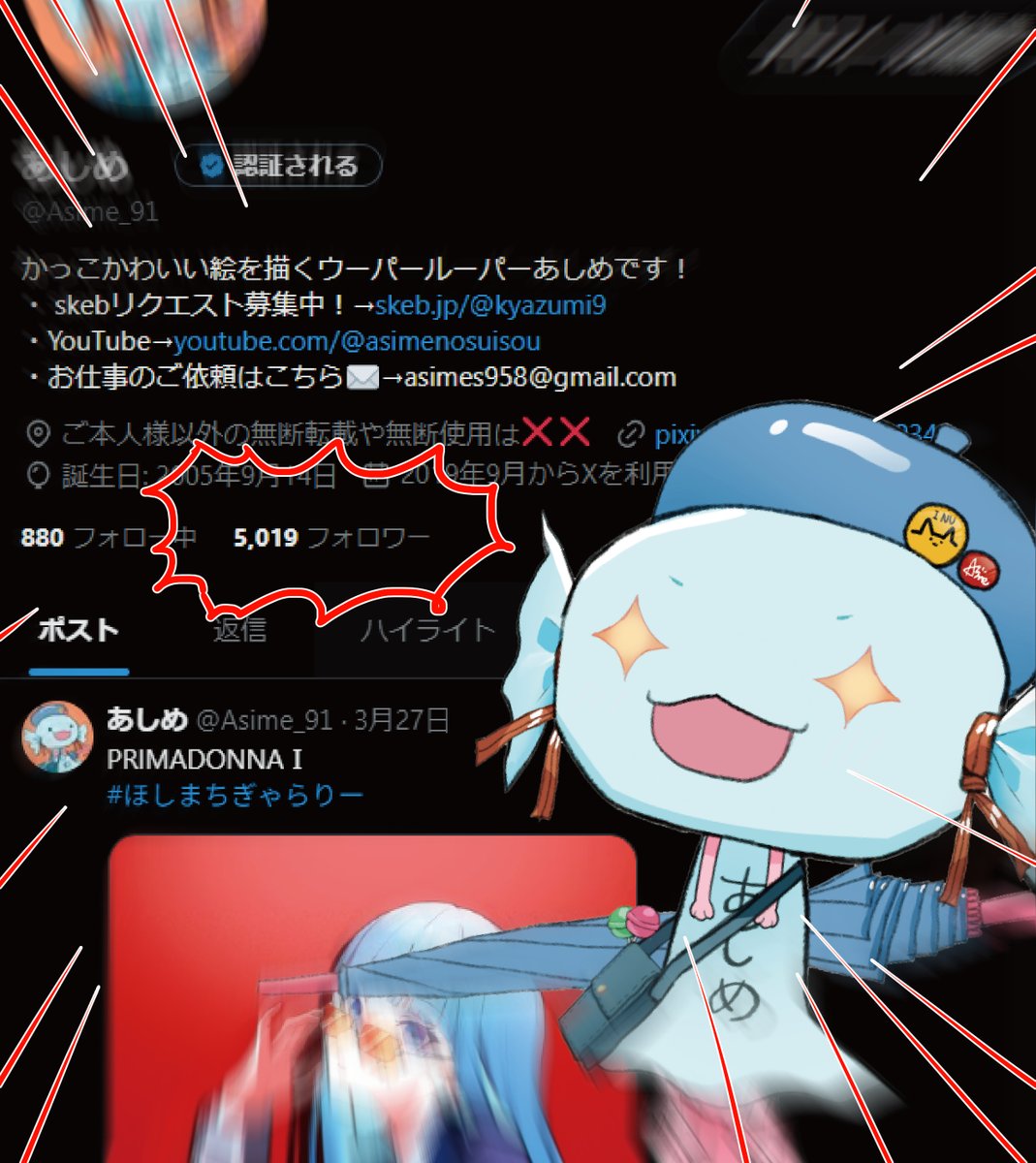 あしめ tweet media