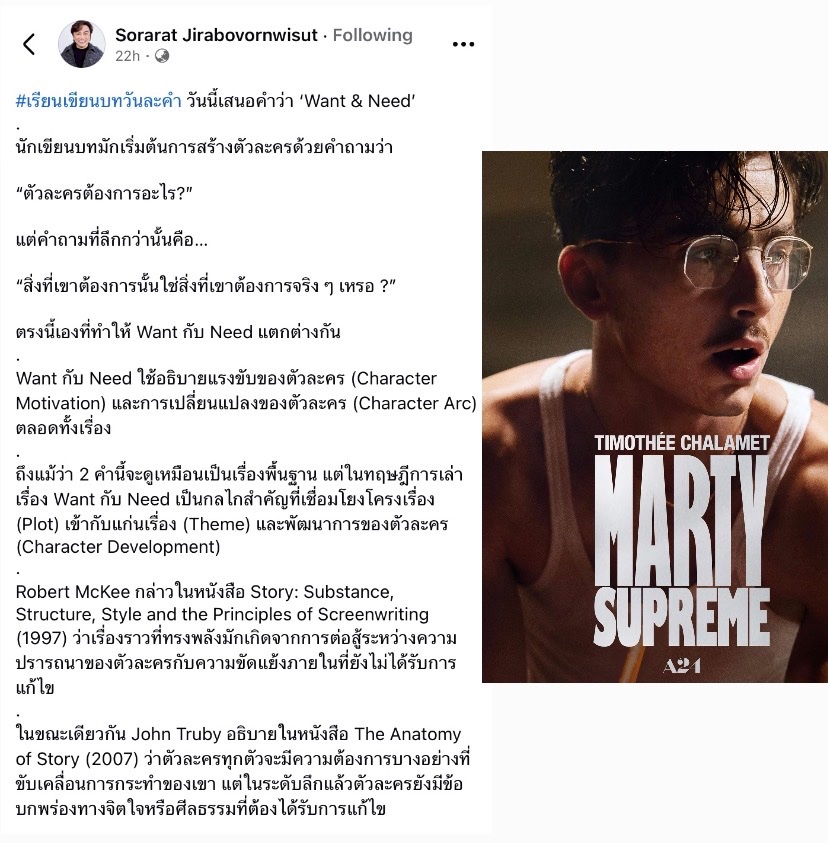 “There’s a 💣 in my car????” - คุณแอป tweet media