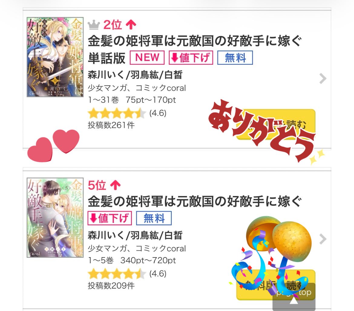 森川いく tweet media