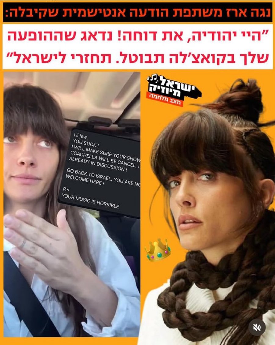 הַשּׁוֹאֵל tweet media