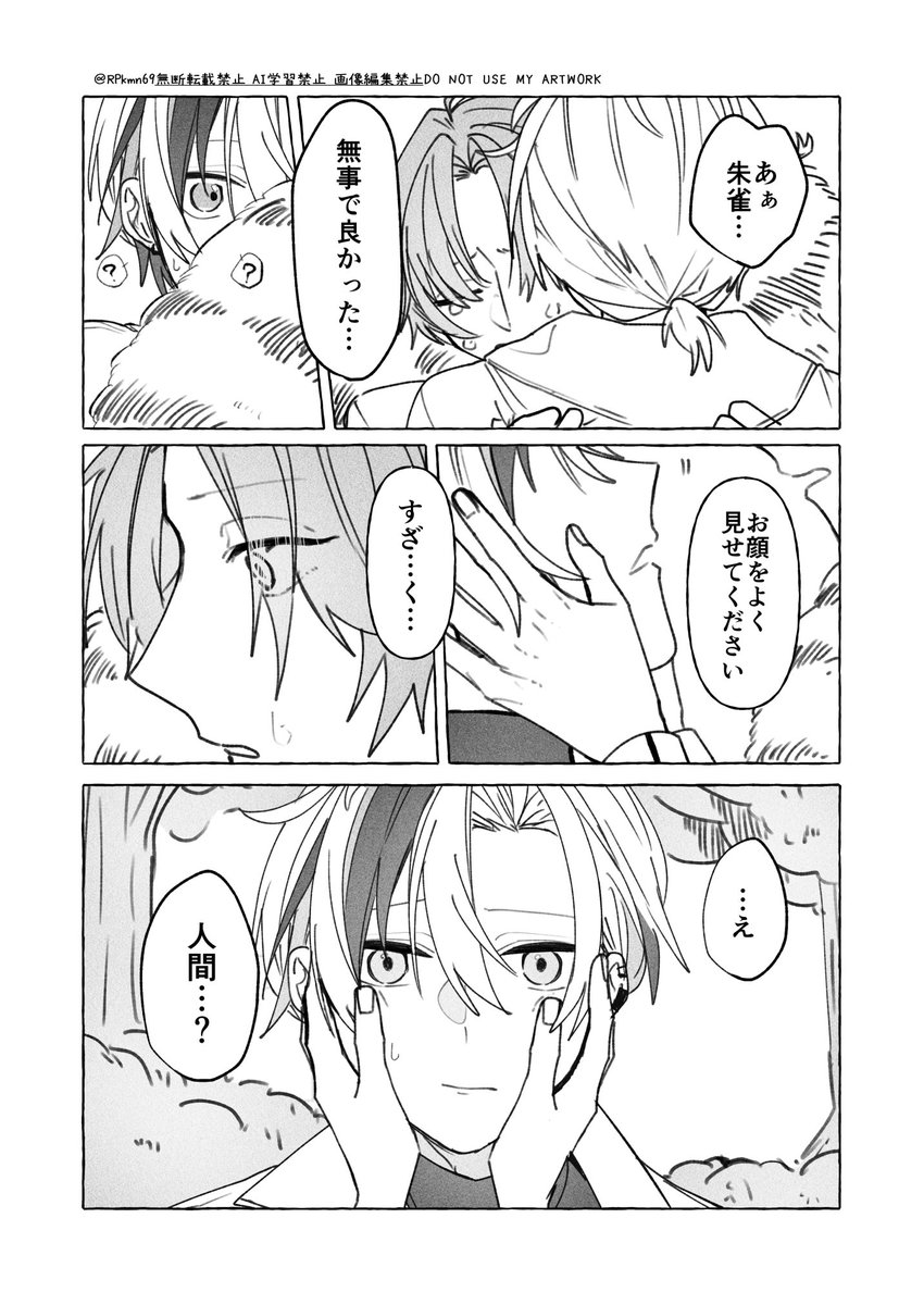 紅雨@2j3j tweet media