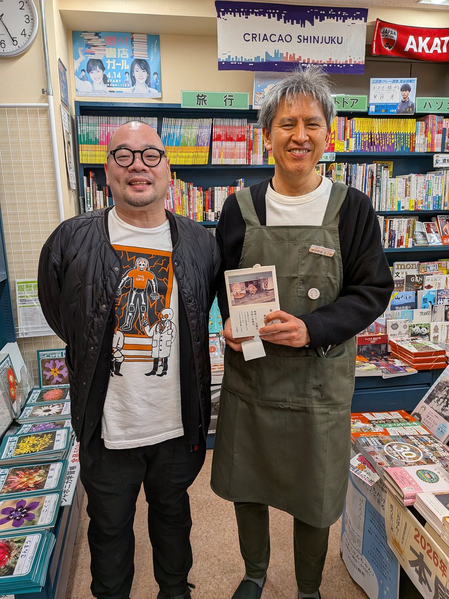 爪　切男 tweet media