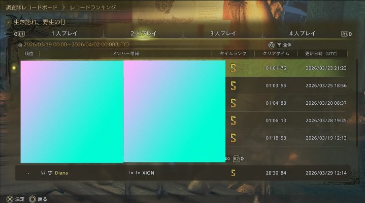 Diana@おじさんゲーマー tweet media