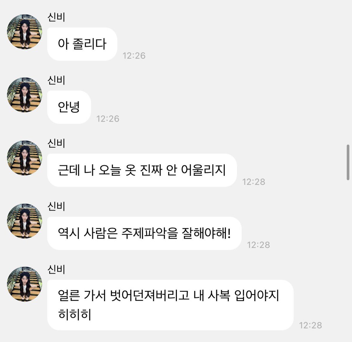 hwsinb_S2's tweet photo. 하..... 나 진 짜 너무 어이업지만서도 신비언니 너무 예뻐서 갑자기 다 용서댐 참나!!!!! 바로 벗어던진다 해놓고 호텔가서 이쁜짓 하며 혼자 사진 갈긴거 진짜 도둑묘행동 https://t.co/FSkIBFTuSw