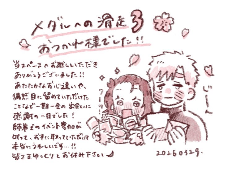 oyatsu🍿3/29 2号館そ63b tweet media