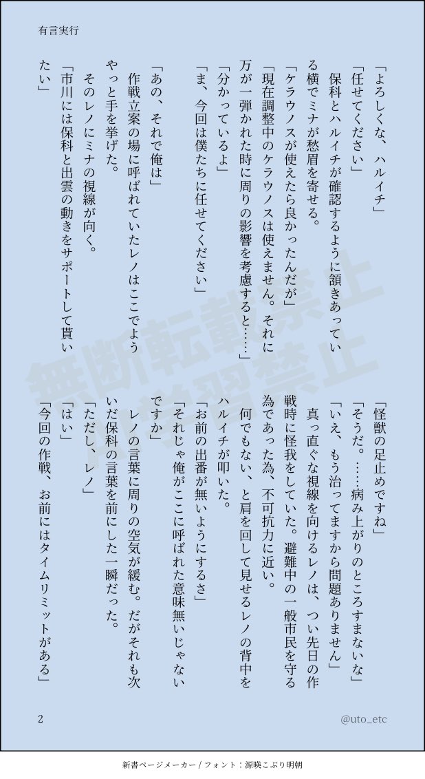 uto_etc's tweet photo. 第37回カフレノ版ワンドロライ開催ありがとうございます、参加します！
お題【タイムリミット】
付き合ってる世界線だけど先輩が出てきません　全部で4頁
#カフレノ版ワンドロライ https://t.co/WK4rQVVtFa