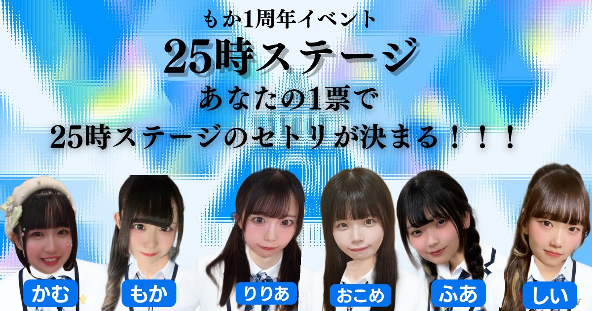 もか🎀 4/4（土）1周年！🌟 tweet media