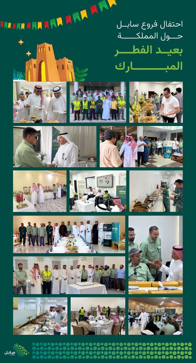 SABIL | سابل tweet media