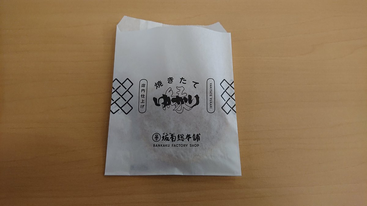 shomap125's tweet photo. 【2026/3/7】に、行った[ららぽーと名古屋みなとｱｸﾙｽ]の写真【📷️:①】です。☺️ 

めっちゃ美味しかったぁ-!😋

また、食べたいなぁ…。☺️
また、行きたいなぁ。😆

#ららぽーと名古屋みなとｱｸﾙｽ
#DipperDan
#坂角総本舖
#焼きたてゆかり https://t.co/tjBIqAWDaL