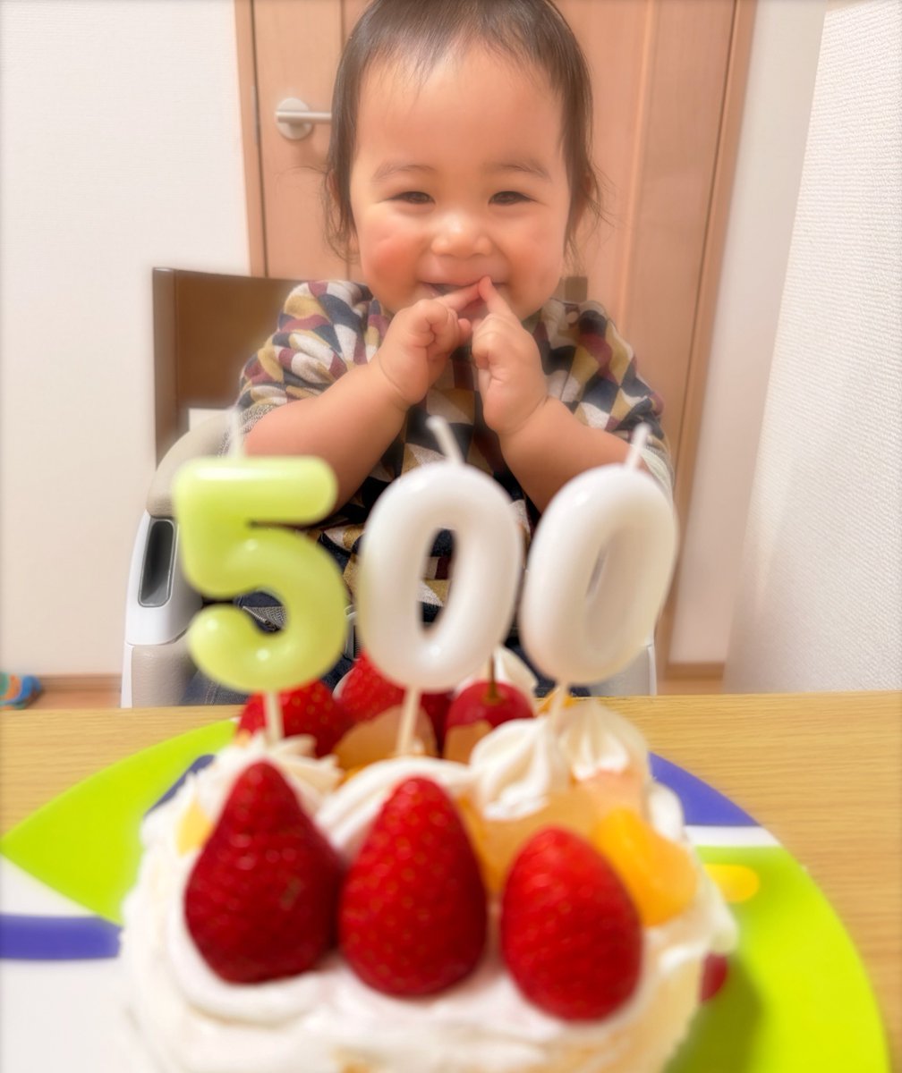 shinchamu's tweet photo. そして我が家のイベントも👶🏻
第二子めでたく生まれて500日🎂 https://t.co/M3TOfybP7I