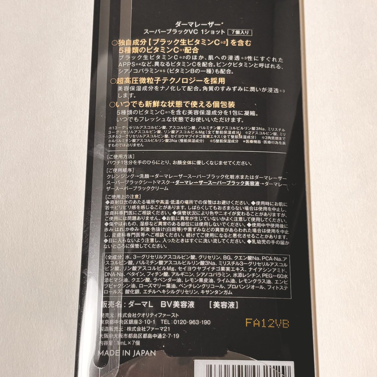 ncosme3's tweet photo. ダーマレーザーさまからいただきました✨
生ビタミンC配合で毛穴ケアにおすすめの美容液！
膜が張るような使用感で肌がぷるんっ！と仕上がります👏
個包装なので衛生面も安心だし持ち運びもしやすいです🙆🏻‍♀️

#ガチモニター_ダーマレーザー https://t.co/3L9rXFTMky