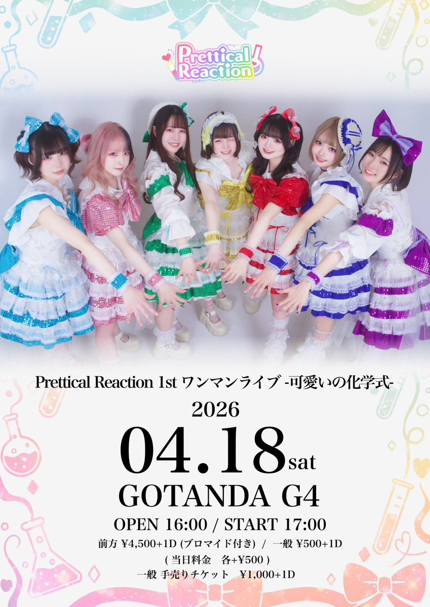 森 楓【Prettical Reaction】 4/18ワンマンライブ tweet media