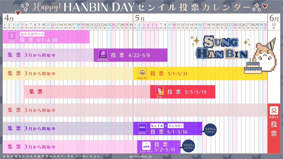 SUNGHANBIN_JP 🫘 tweet media