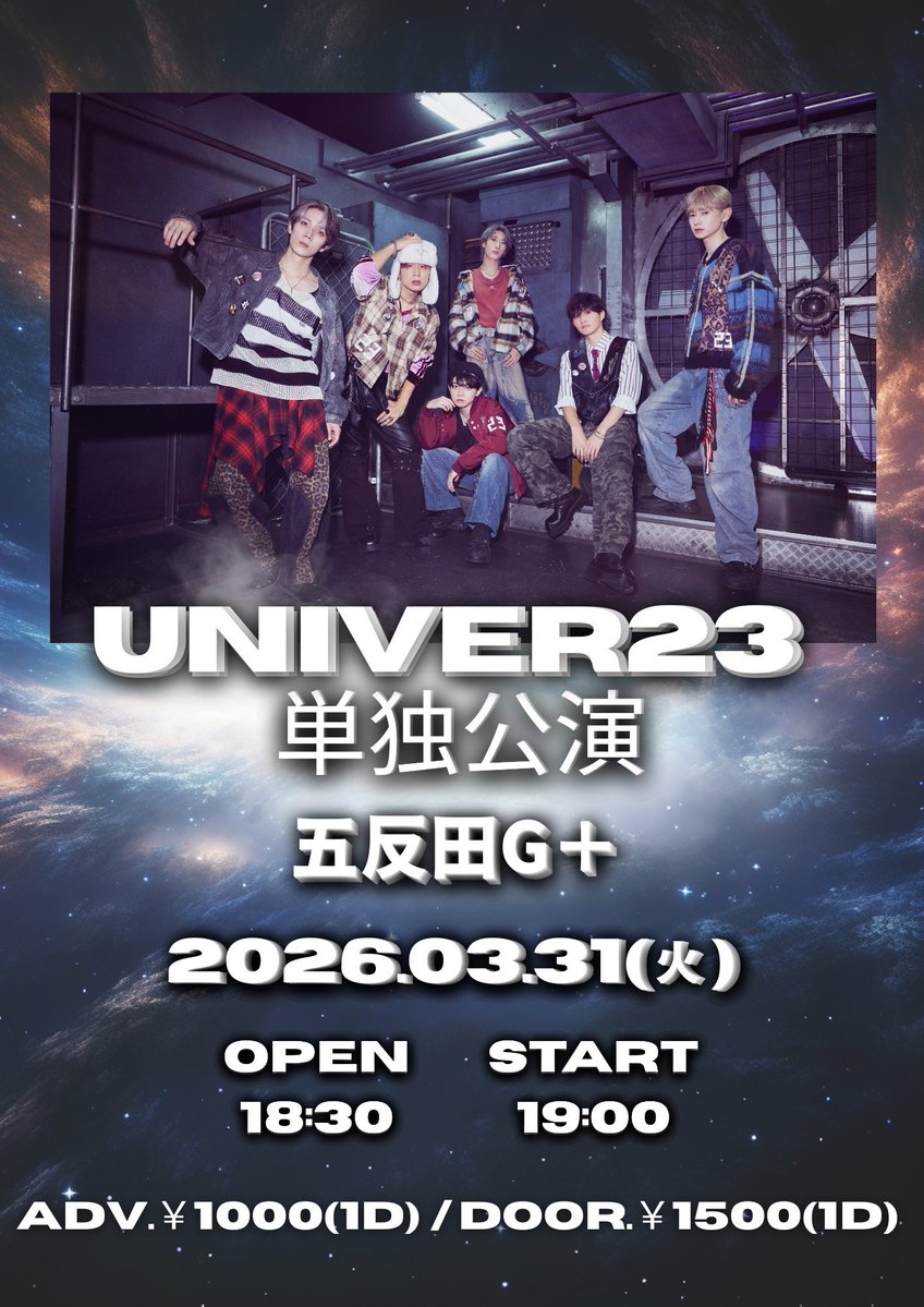 UNIVER23 / ユニバース tweet media