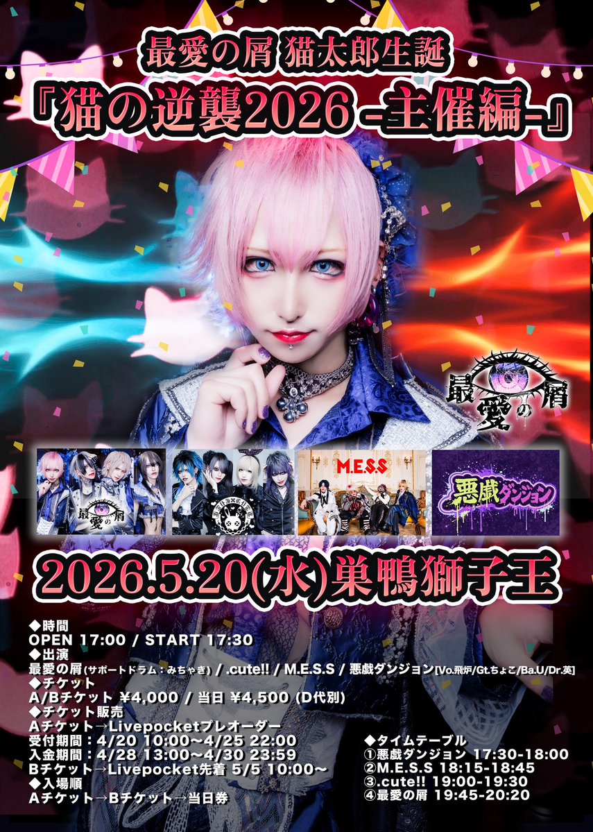 ジャックケイパーちょこ tweet media