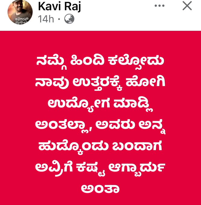 ChekrishnaCk's tweet photo. ಕವಿರಾಜ್ ಅವರು ಕರೆಕ್ಟ್ ಆಗಿ ಹೇಳಿದ್ದಾರೆ. https://t.co/Tgktq4MyTH