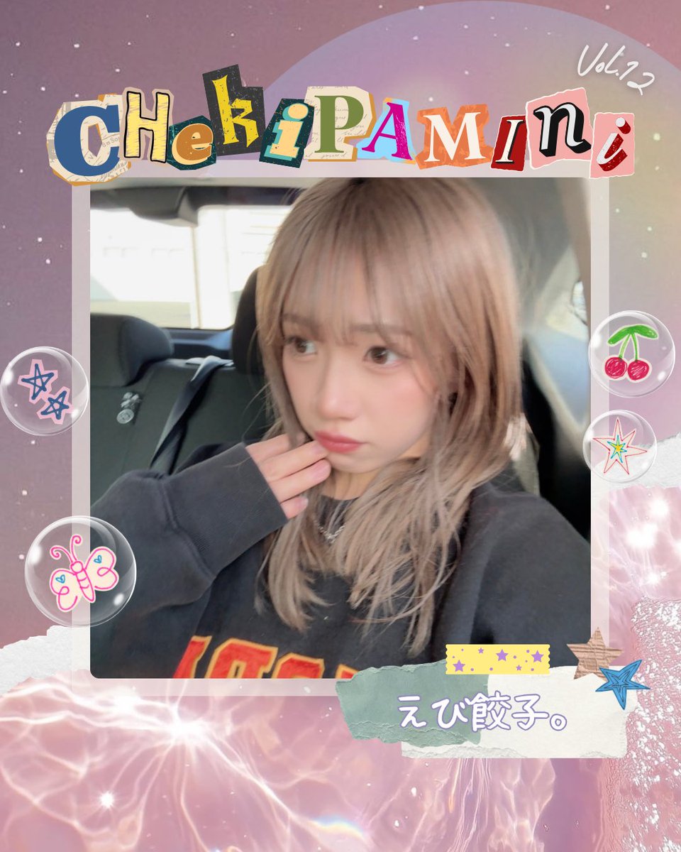 chekipa_mini's tweet photo. チェキパMiNi Vol.12🍒ྀི
2026/04/18(土)@大阪

＼ 豪華出演者発表 ／

TikTokフォロワー15.8万人✨️
Omosan STREET Girlsグランプリ👑

#えび餃子(@___ebitter ) 出演決定🎊
☞全ての部に参加

【特別なひとときを永遠の思い出に。】

沢山のご来場お待ちしております🎪

#チェキパMiNi https://t.co/W3GcmtexYq