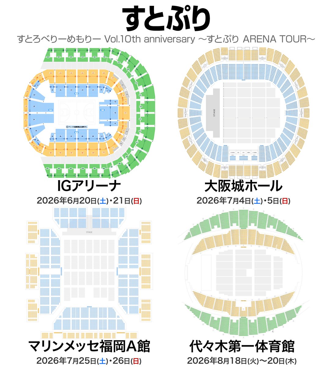 座席表ガイド No.1 tweet media
