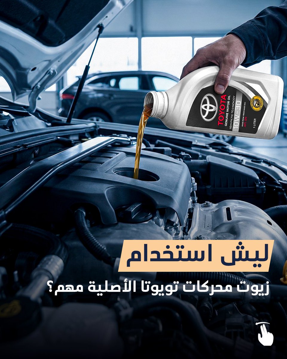 TOYOTA Oil tweet media