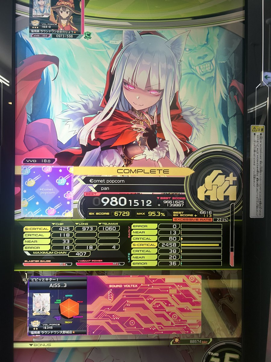 あいす tweet media