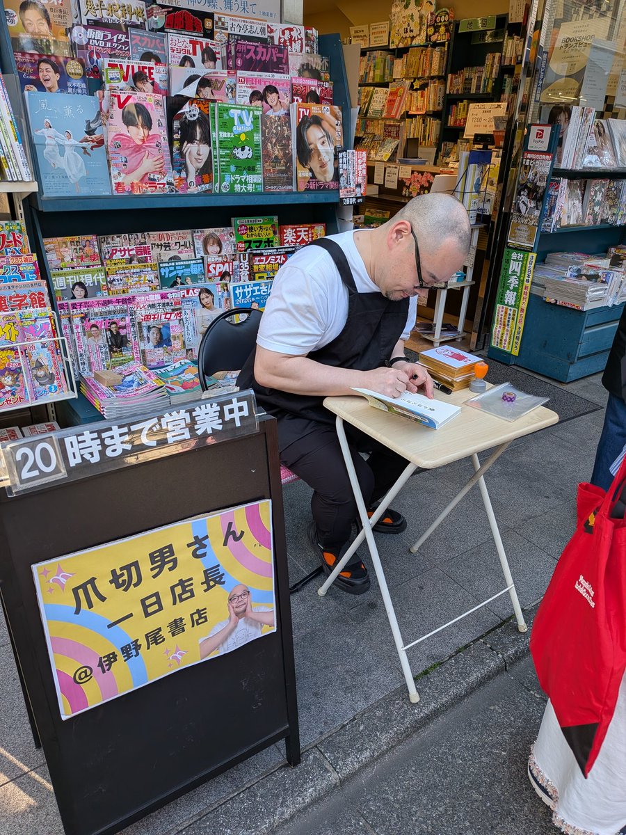 爪　切男 tweet media