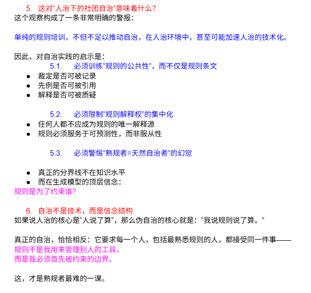 议事规则培训（parliamentary law) tweet media