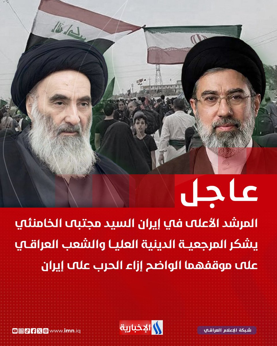 شبكة الإعلام العراقي tweet media