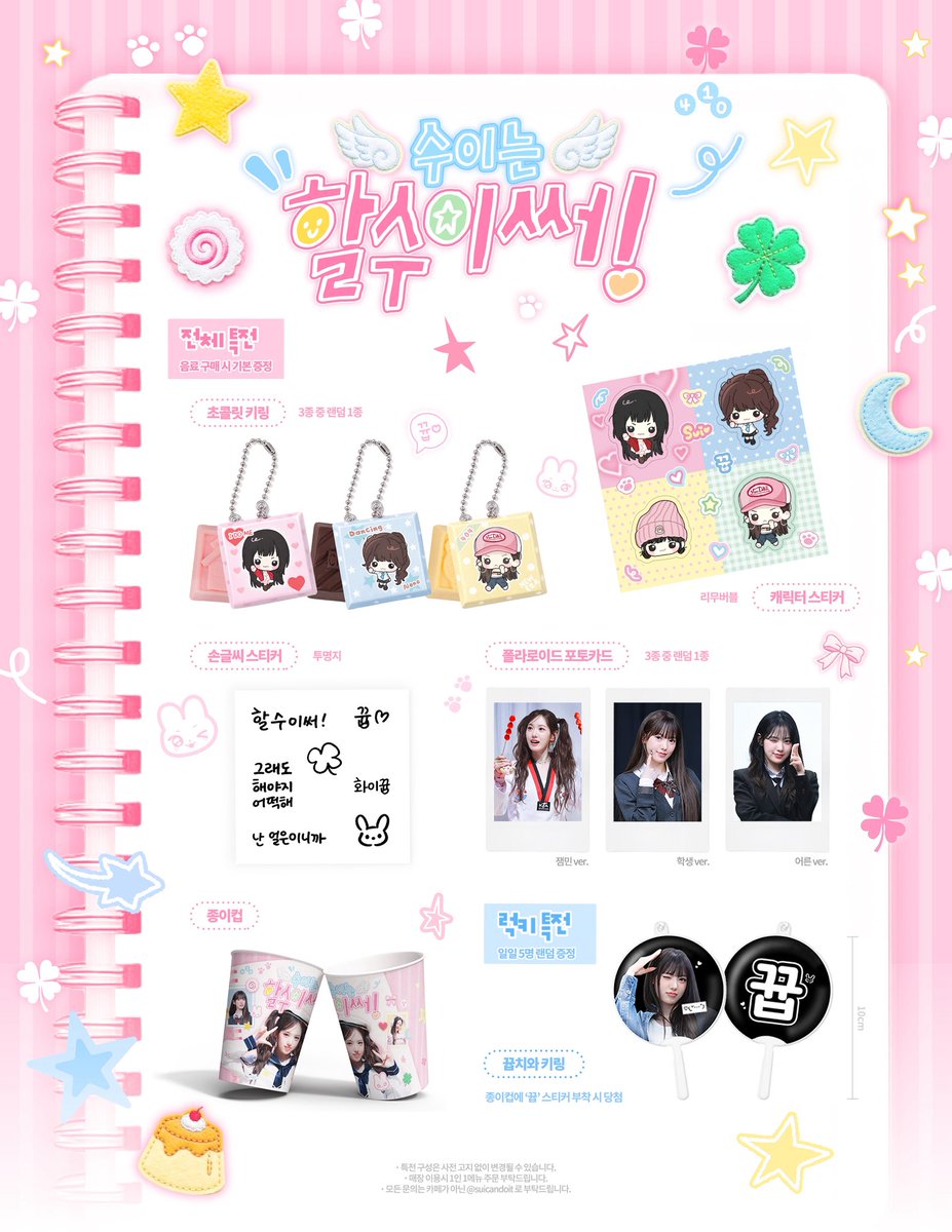 수이는 할수이써 .ᐟ tweet media